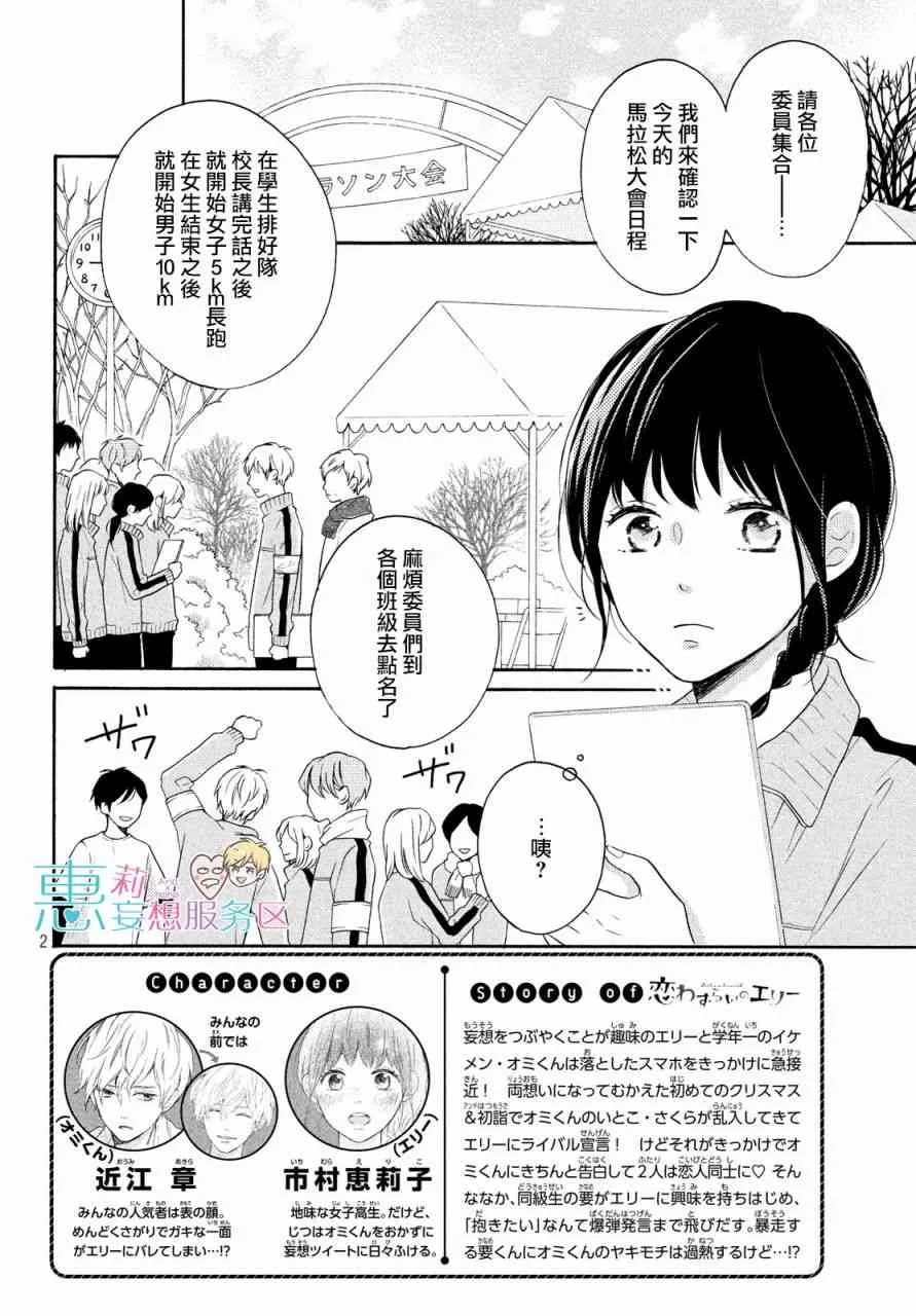 26话 第2页