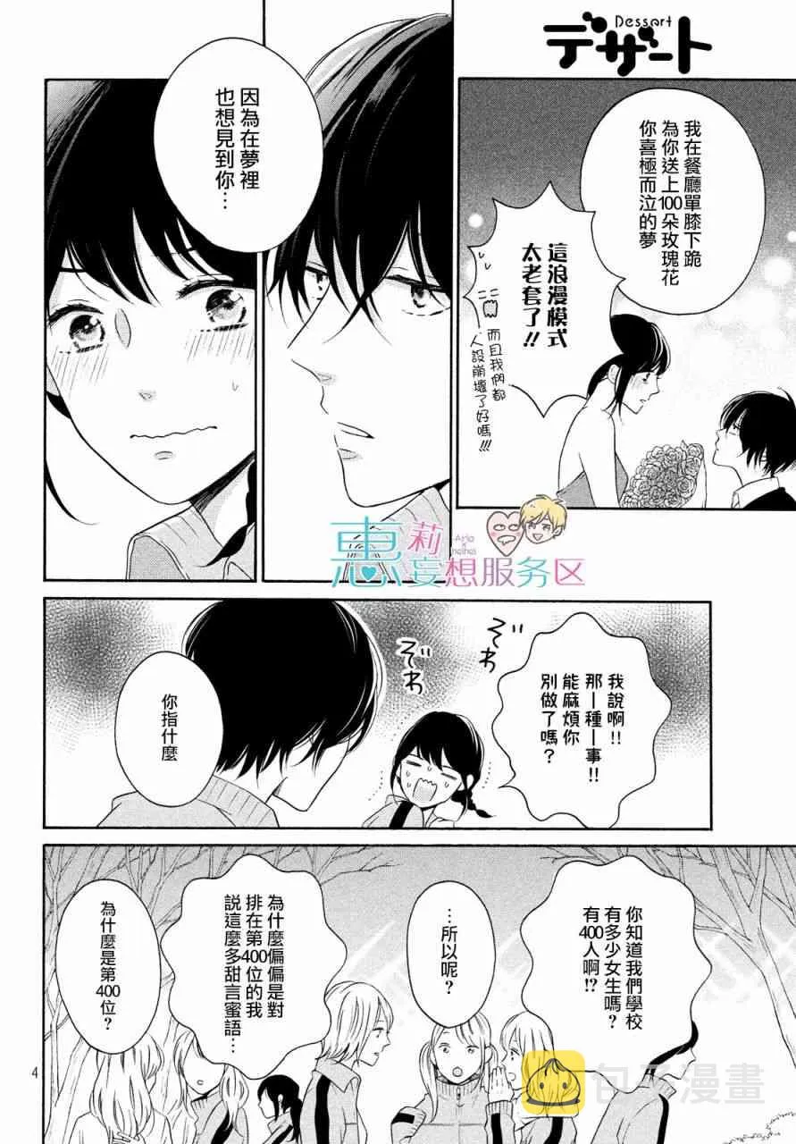26话 第4页