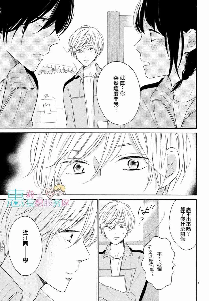 26话 第7页