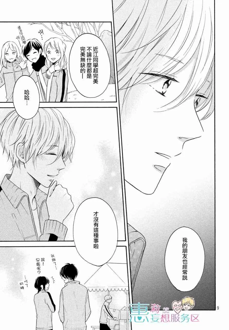 26话 第9页