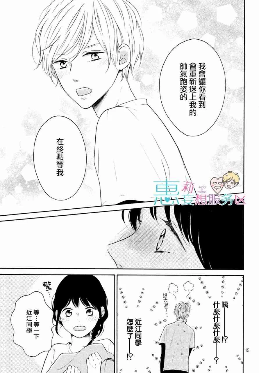 26话 第15页