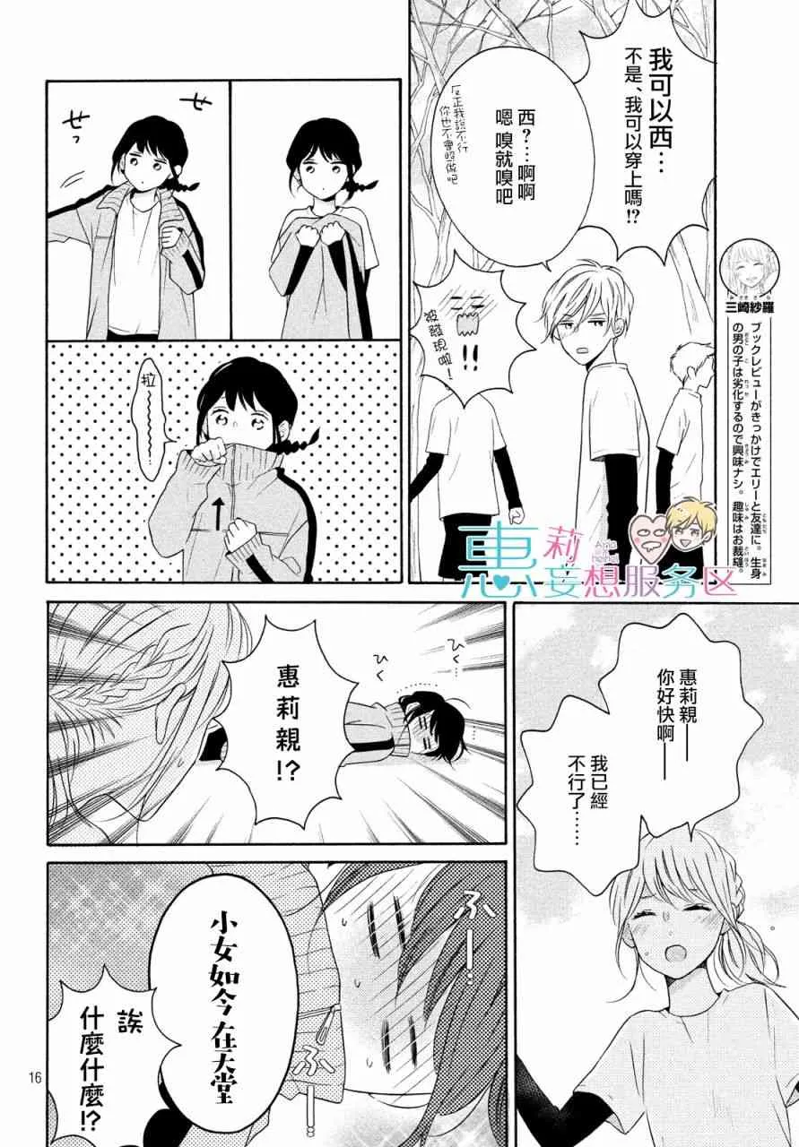 26话 第16页