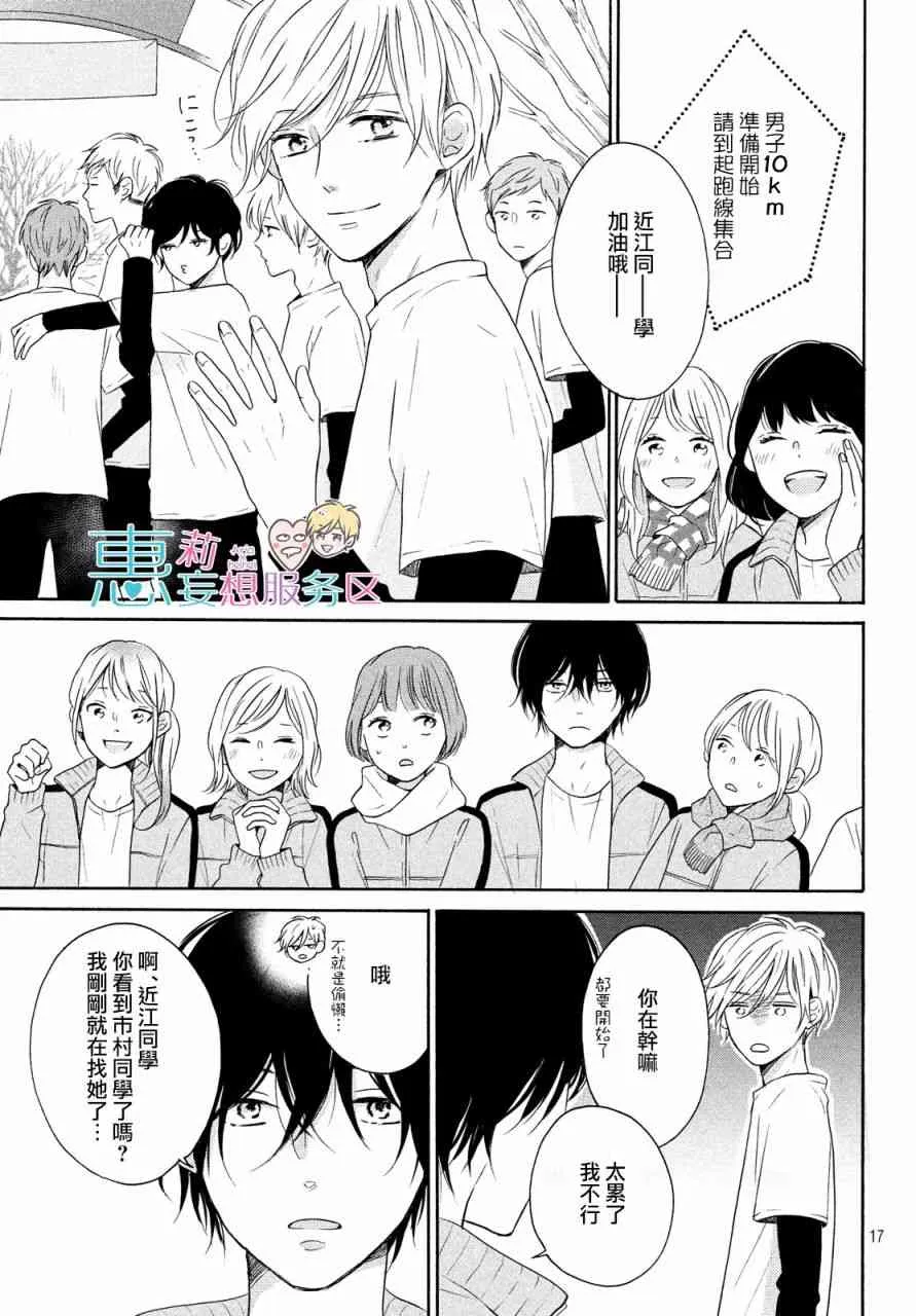 26话 第17页