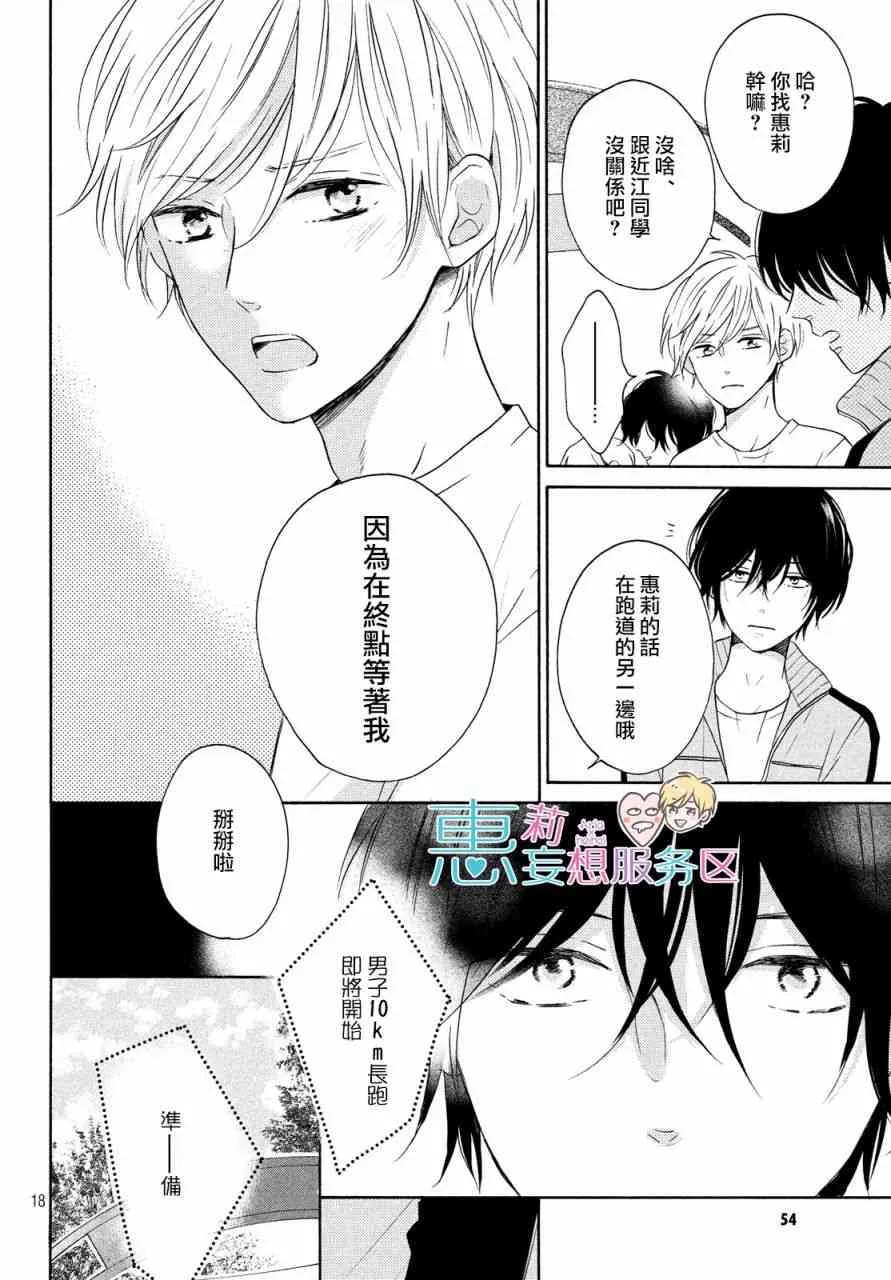26话 第18页