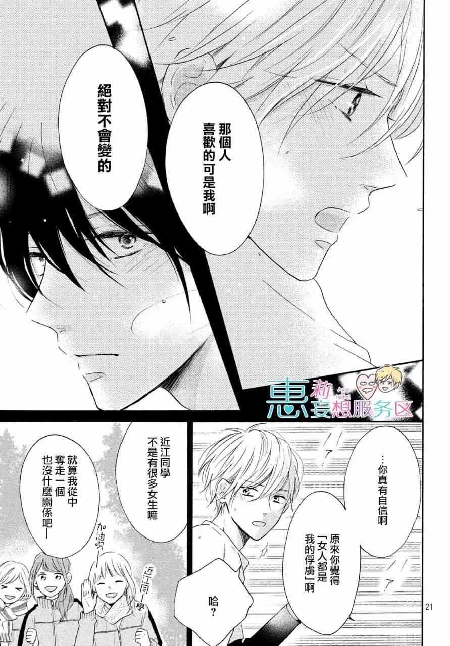 26话 第21页