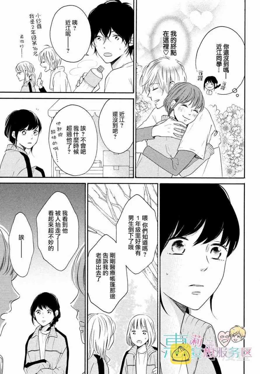 26话 第25页