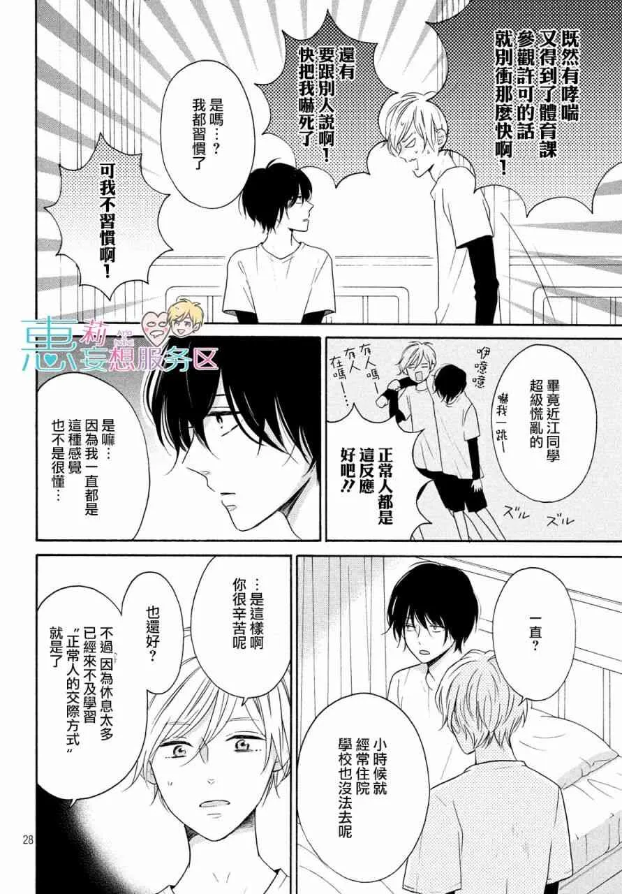 26话 第28页