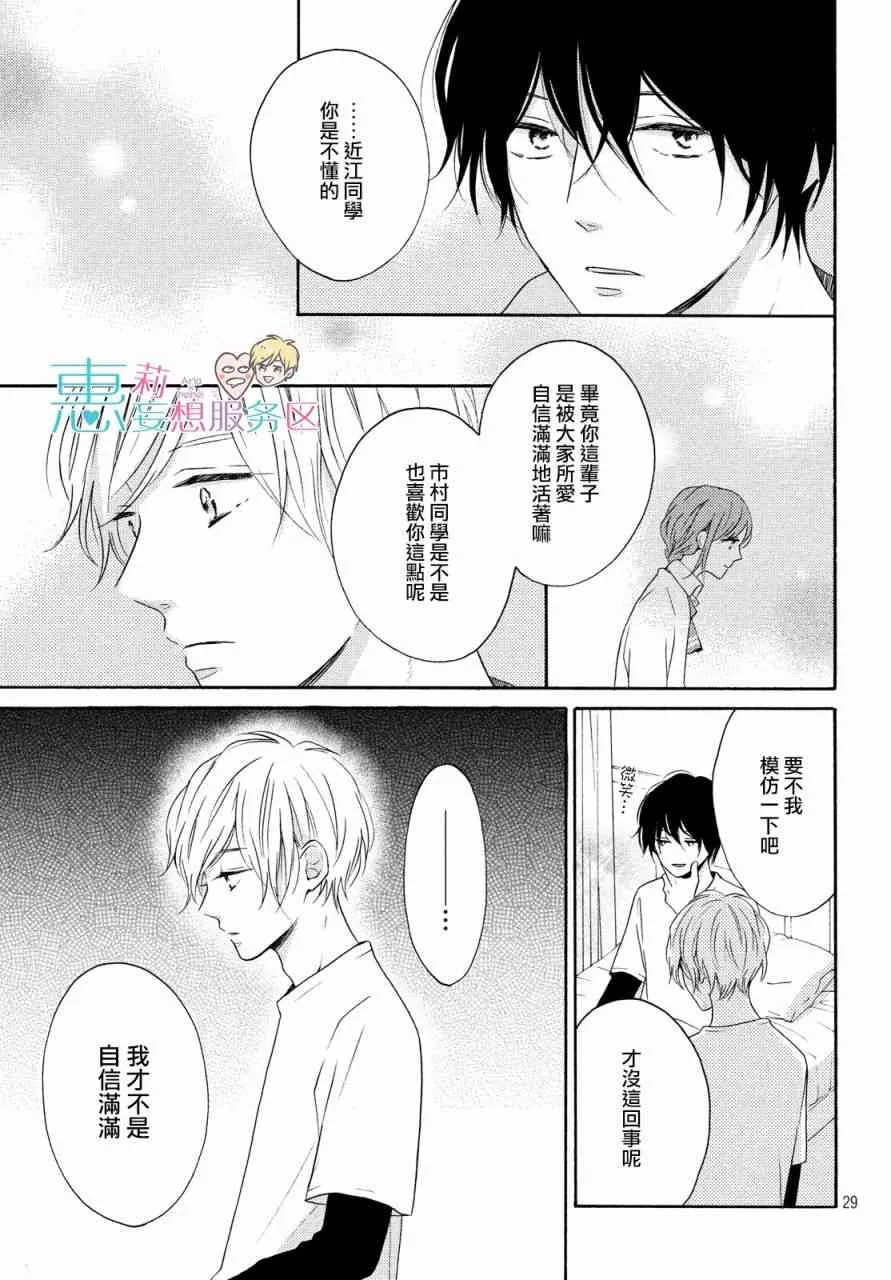 26话 第29页
