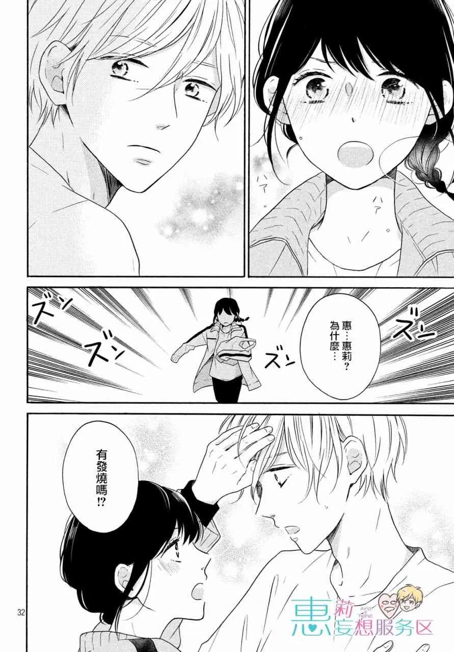 26话 第32页