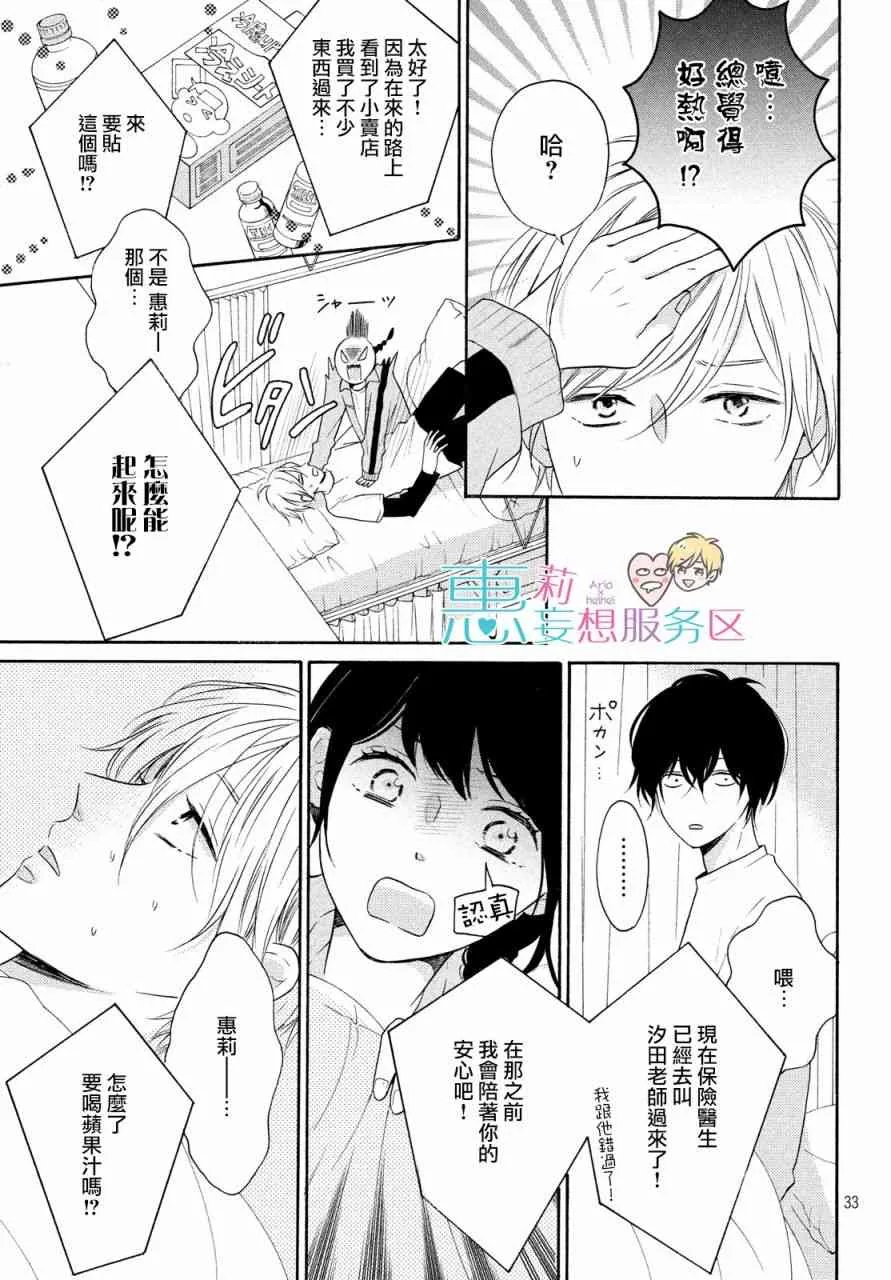 26话 第33页
