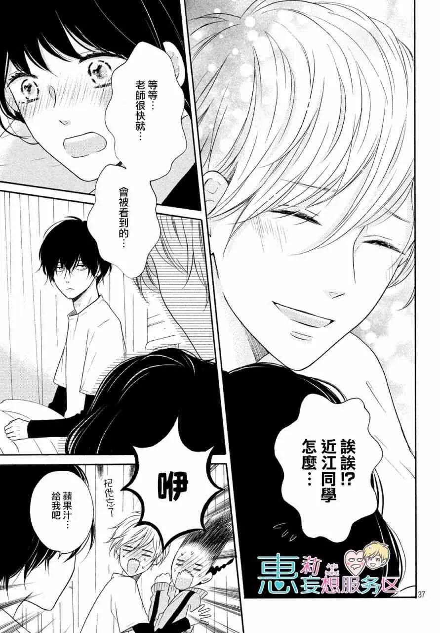 26话 第37页