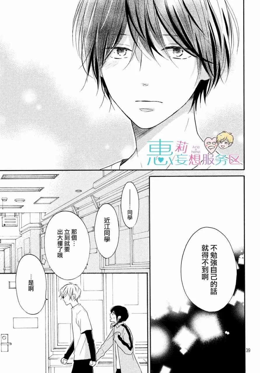 26话 第39页