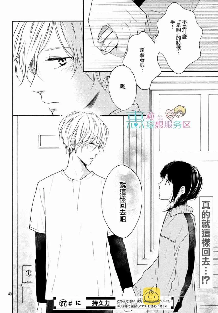 26话 第40页