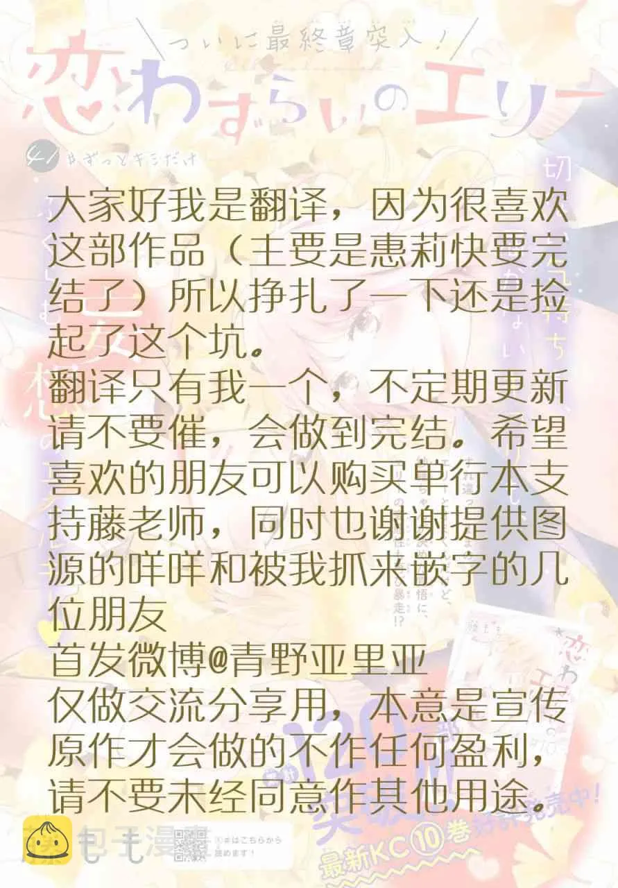 26话 第41页