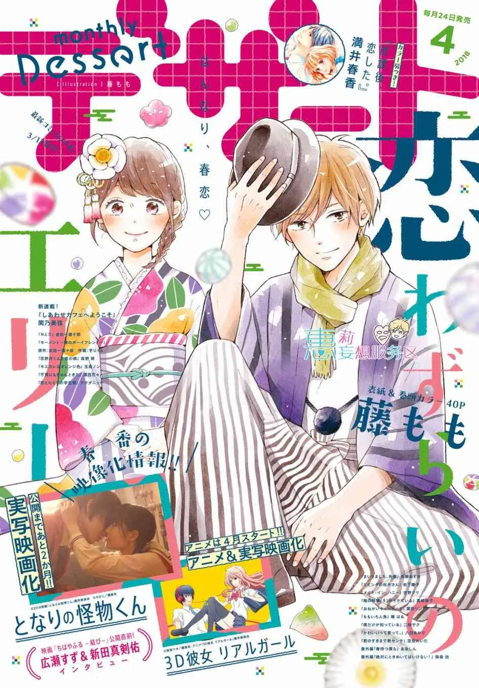 25话 第1页