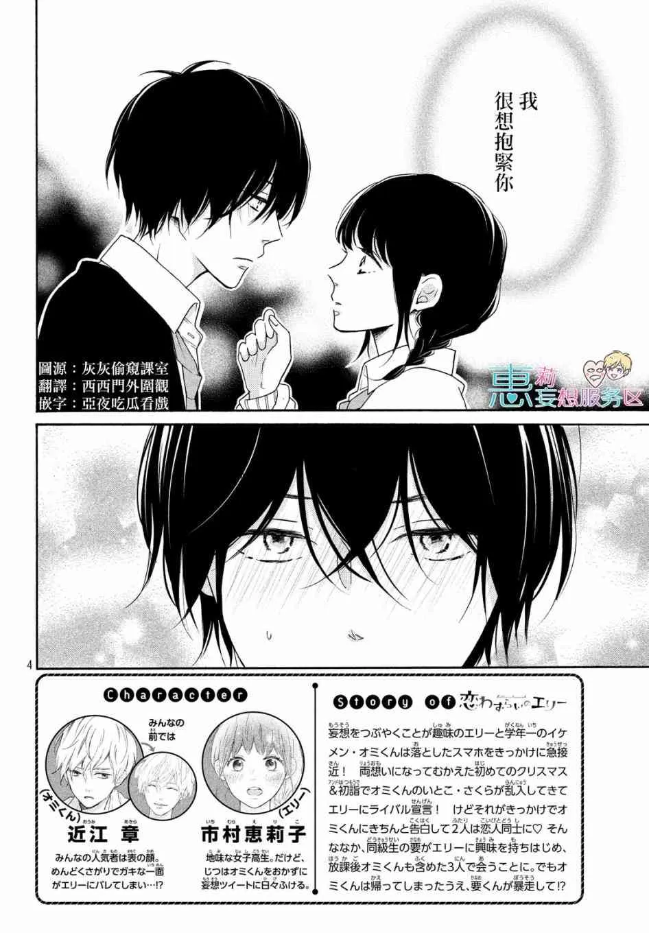 25话 第4页