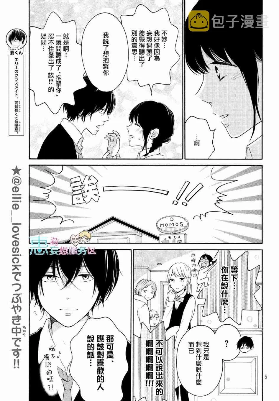 25话 第5页