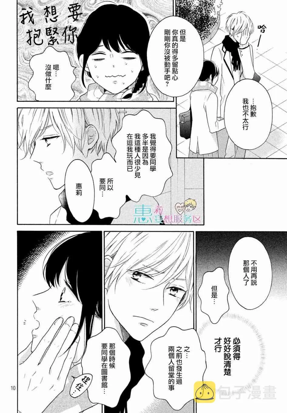 25话 第10页
