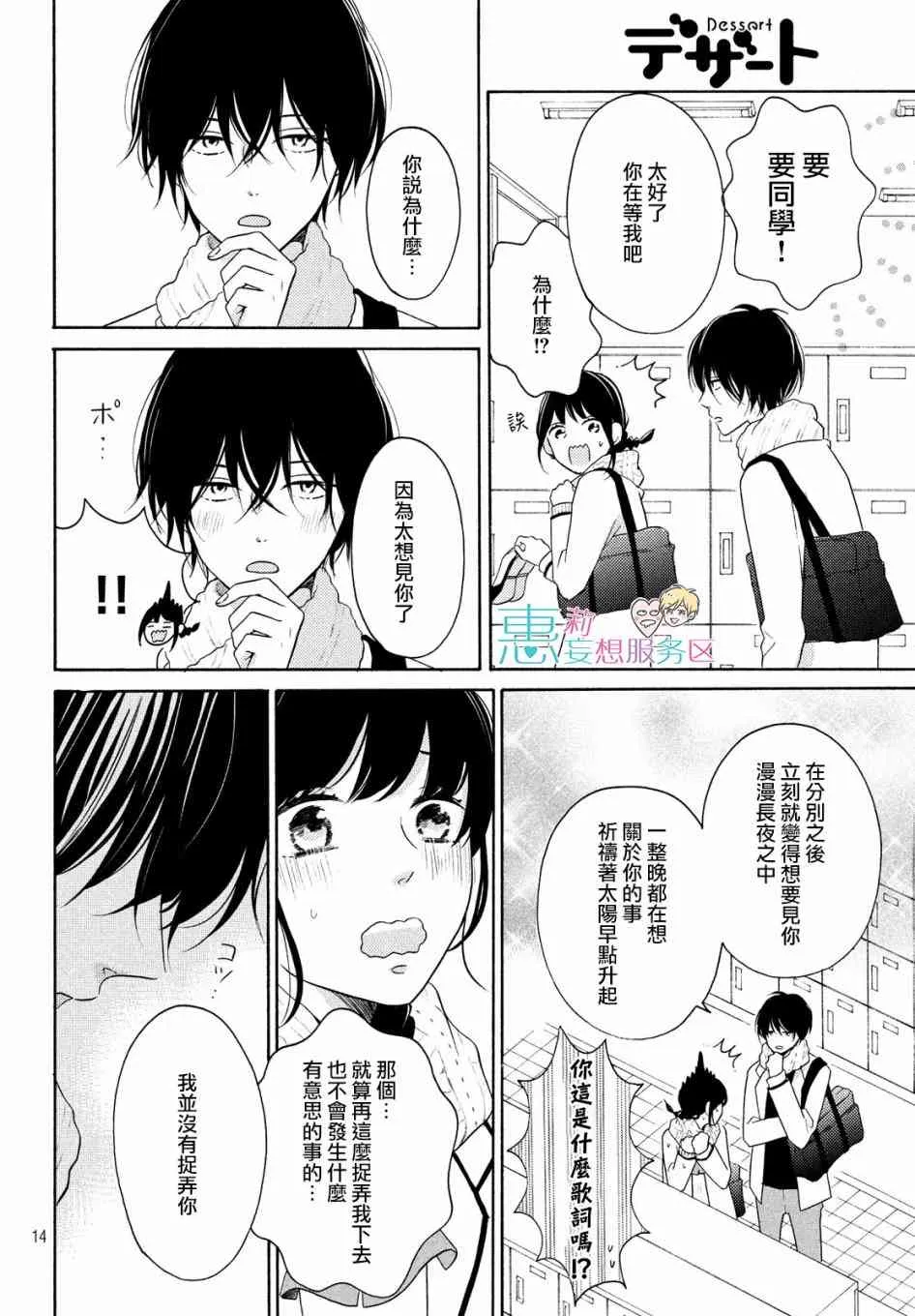 25话 第14页
