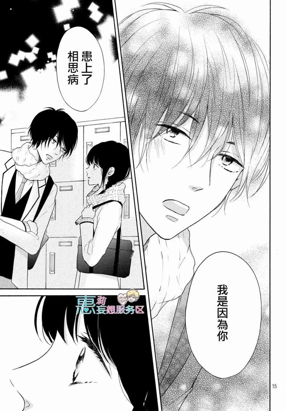 25话 第15页