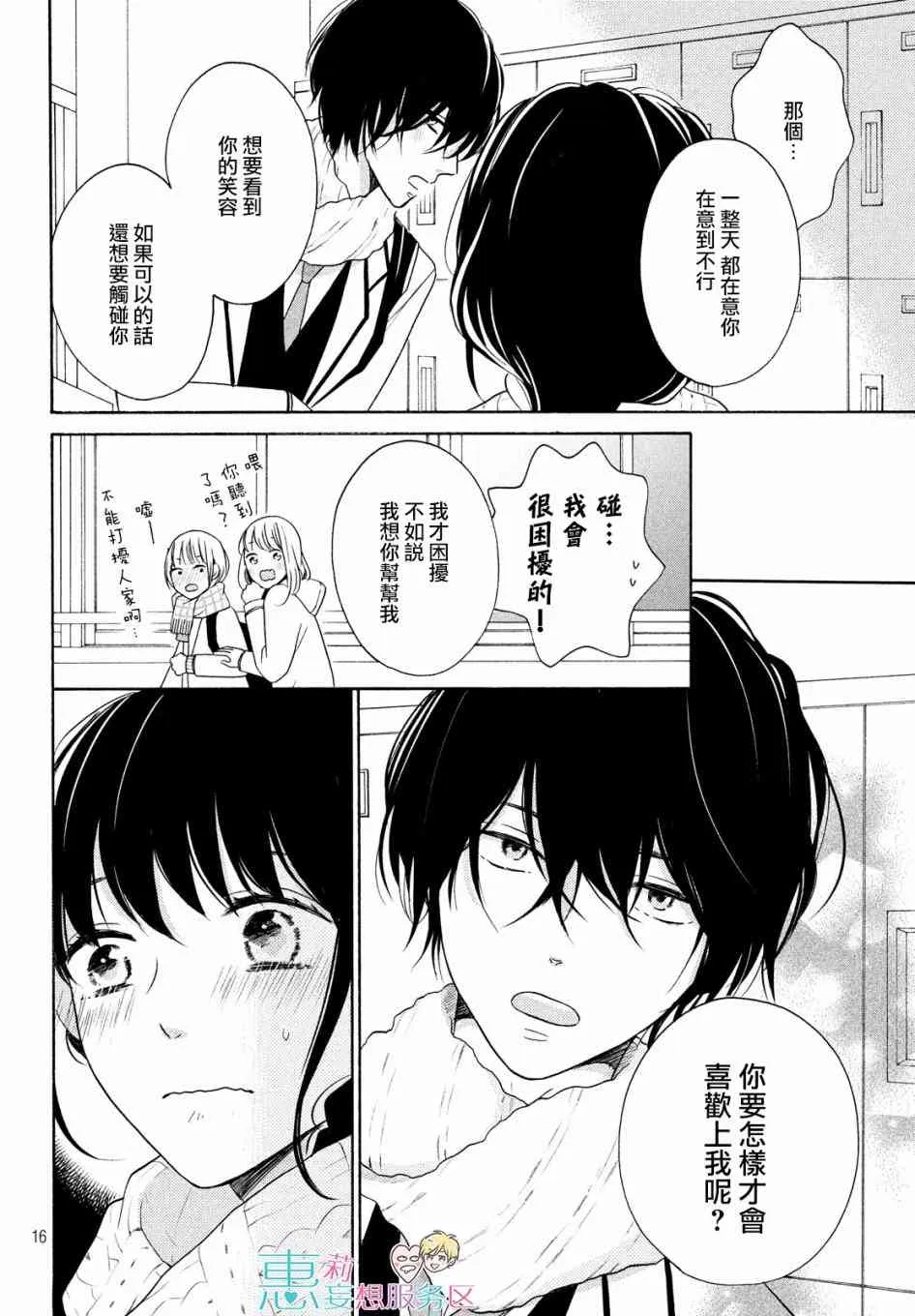 25话 第16页