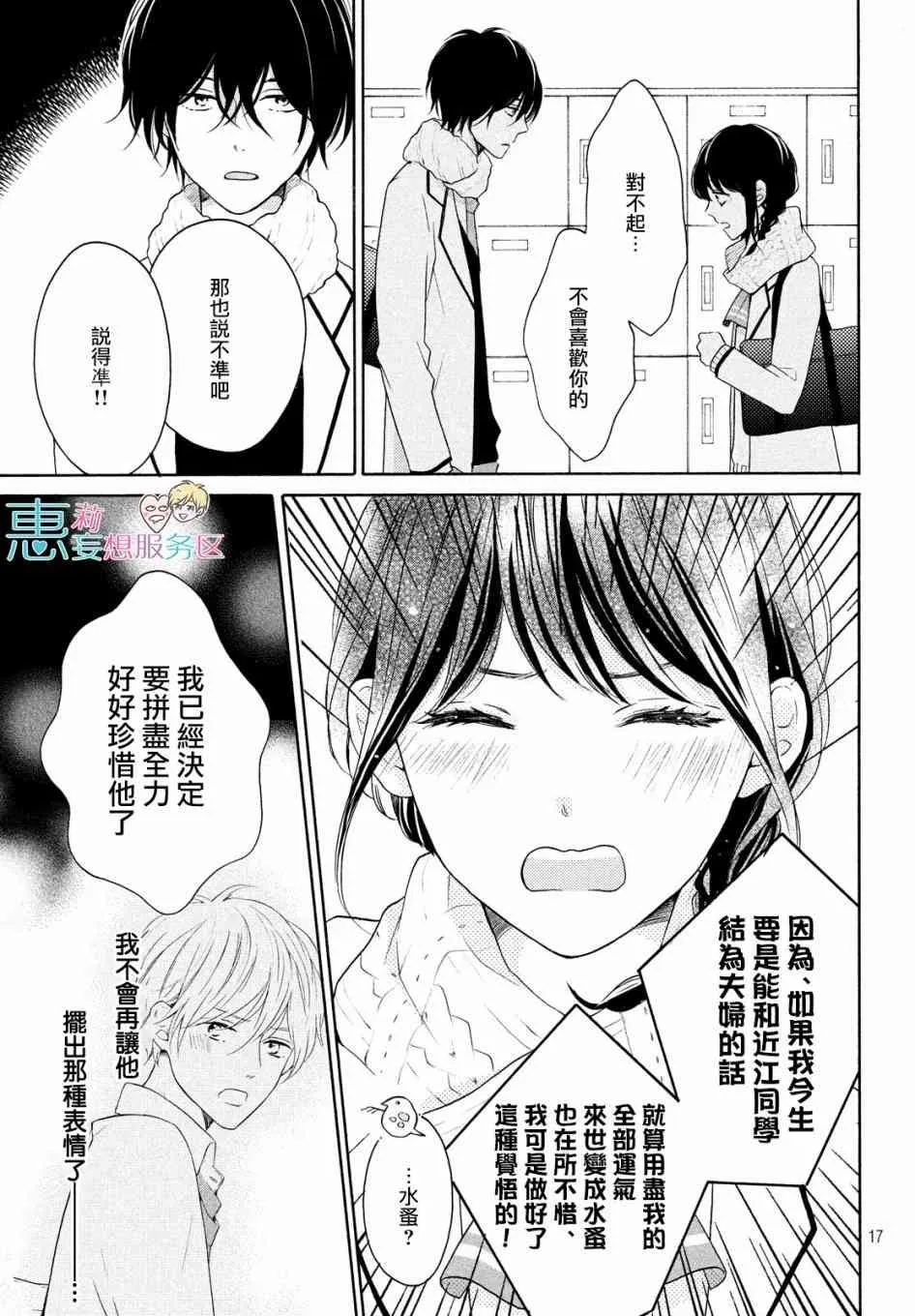 25话 第17页