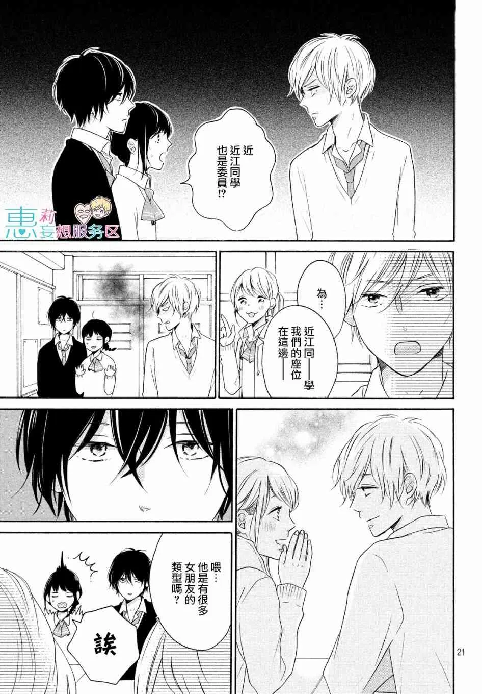 25话 第21页
