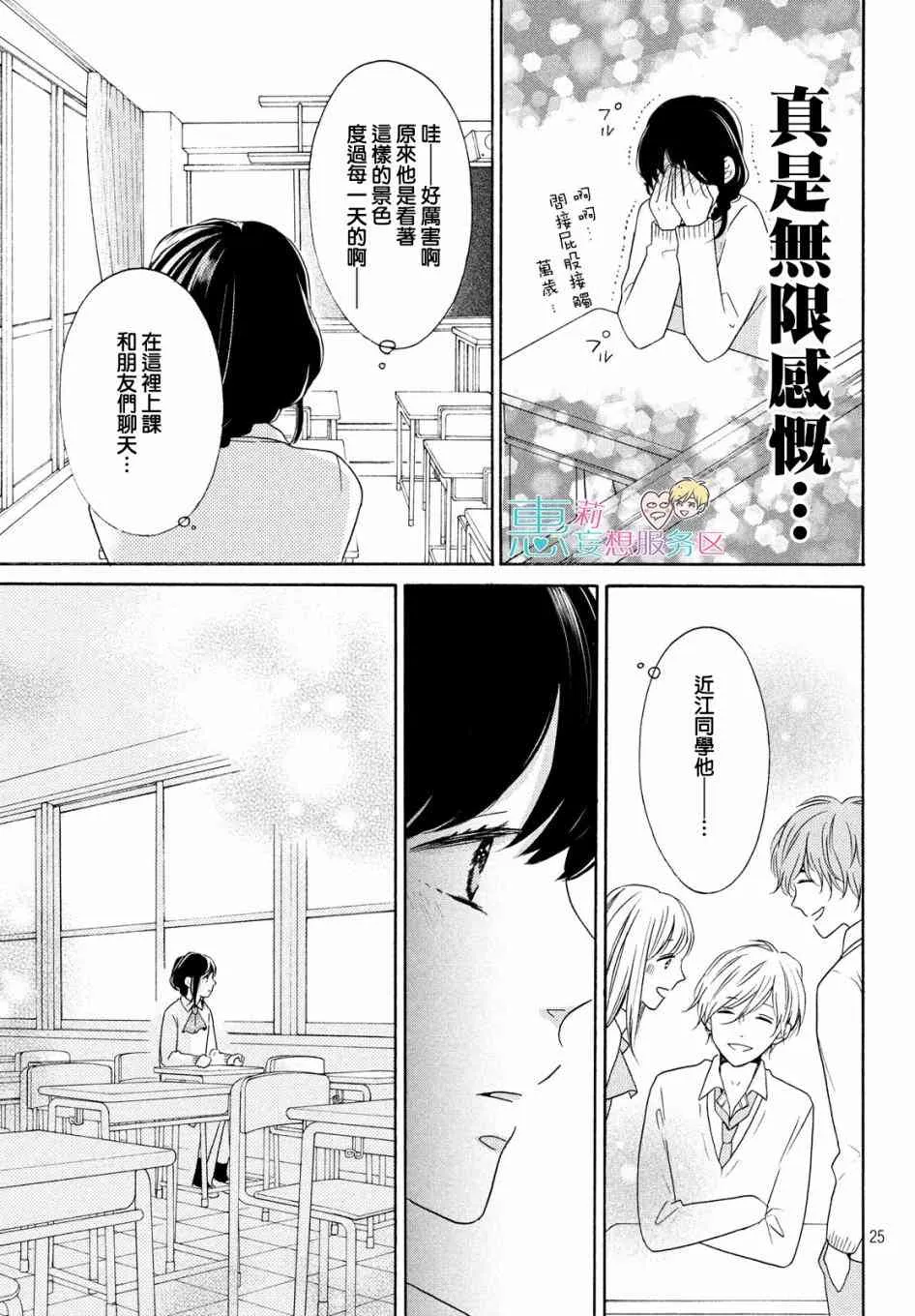 25话 第25页
