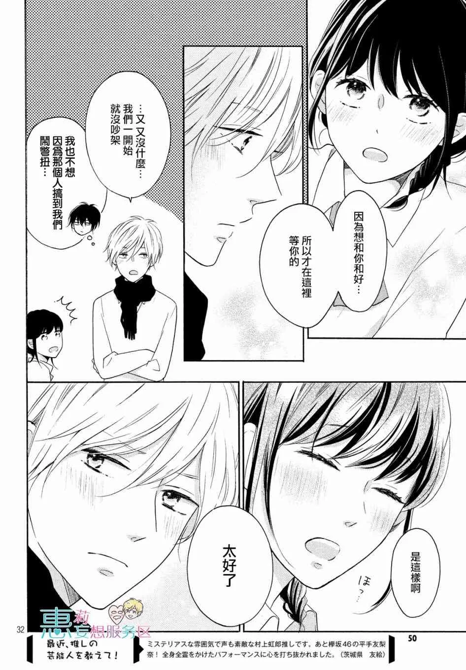 25话 第32页