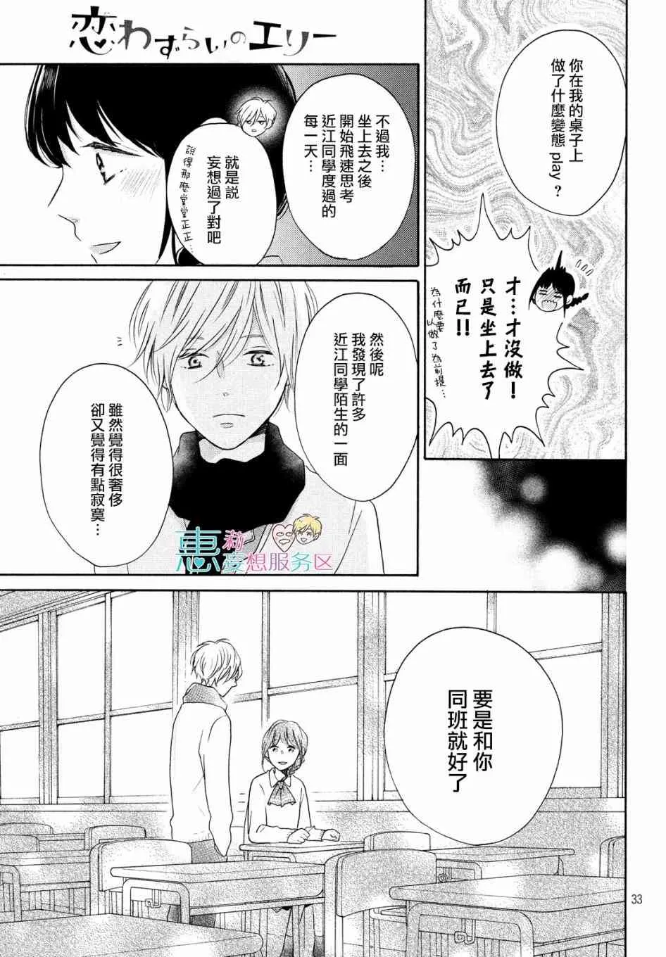 25话 第33页