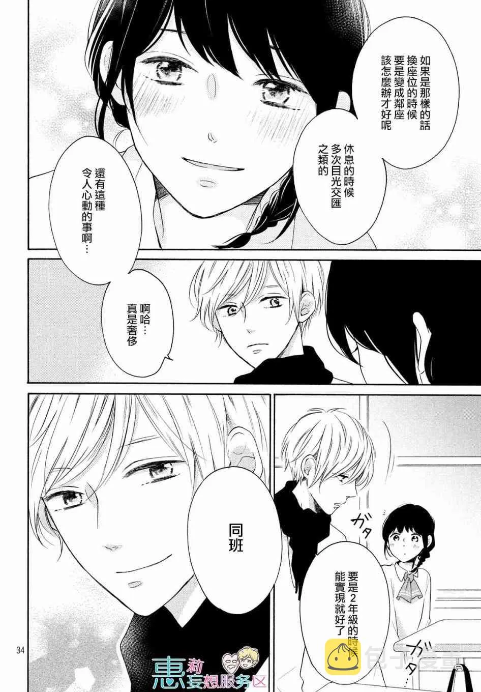 25话 第34页
