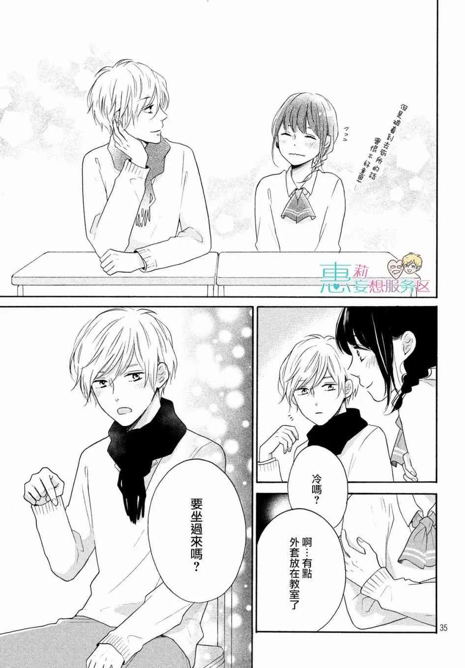 25话 第35页
