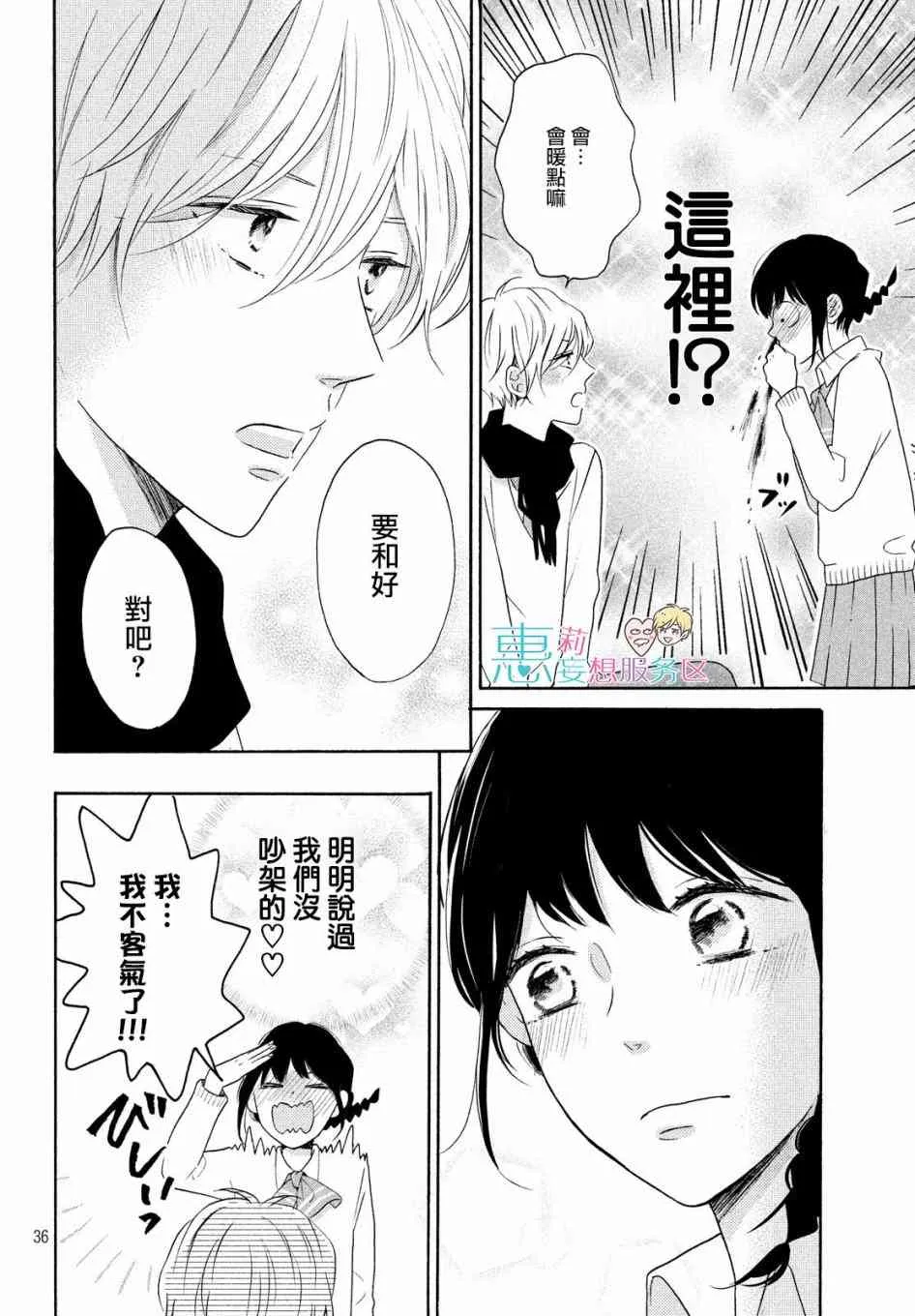 25话 第36页