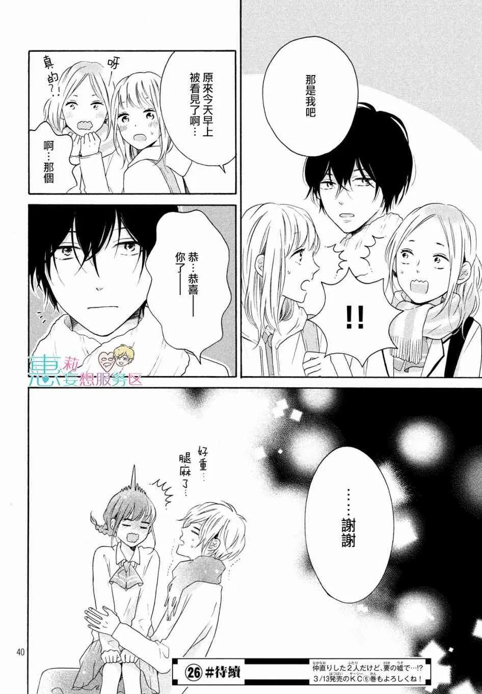 25话 第40页