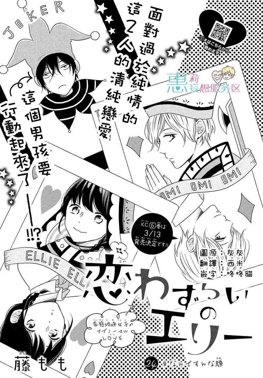 24话 第1页