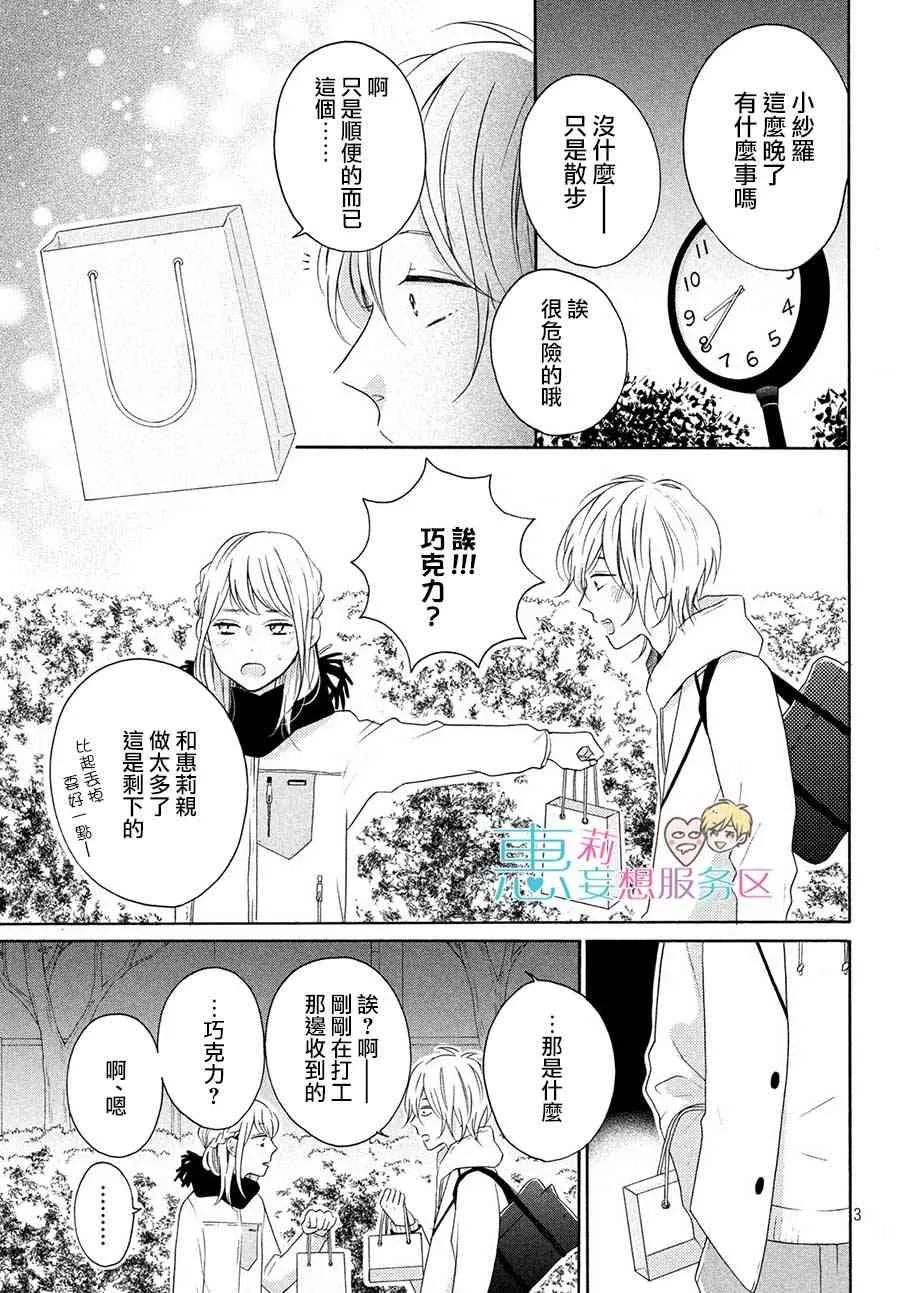 24话 第3页