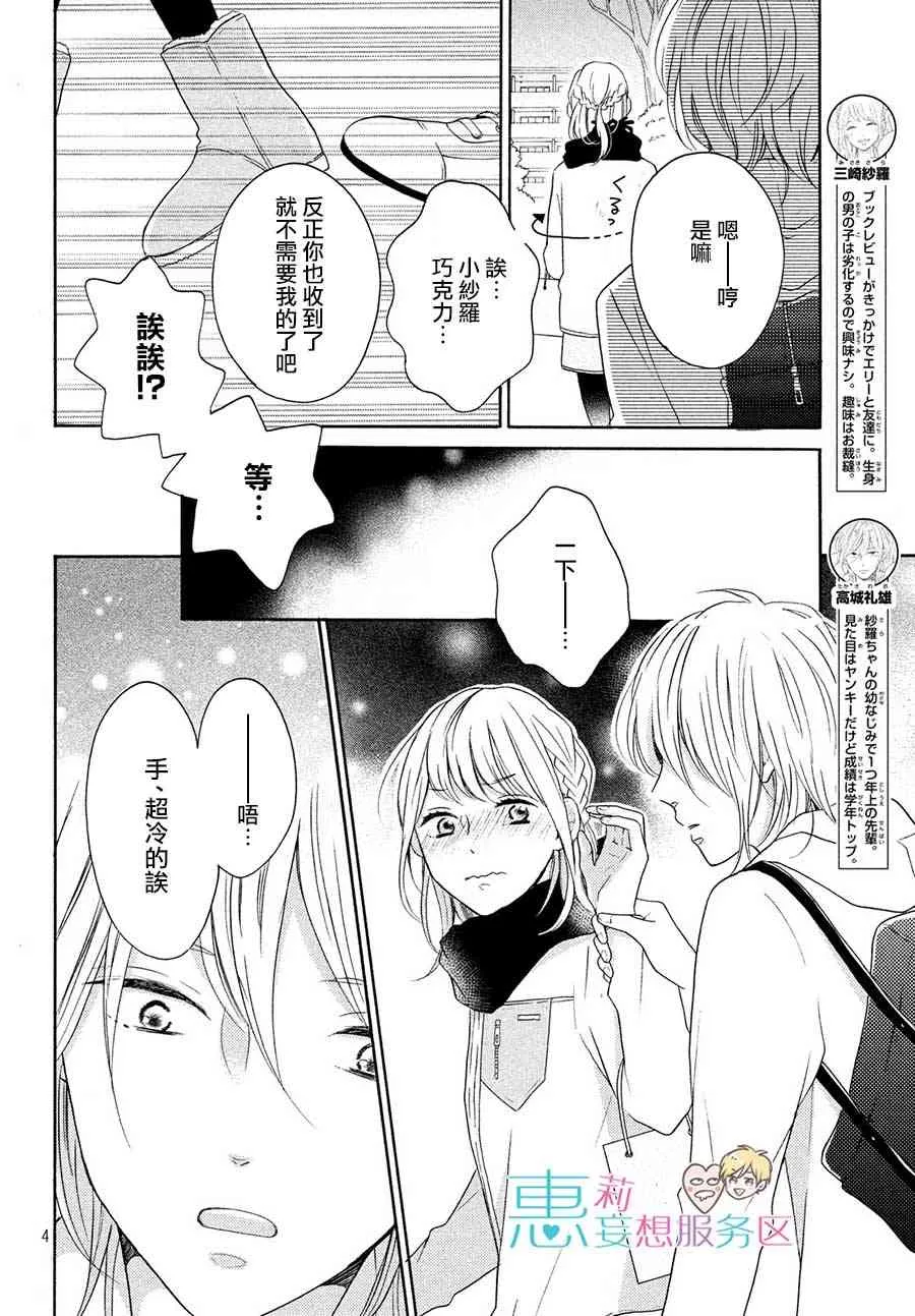 24话 第4页