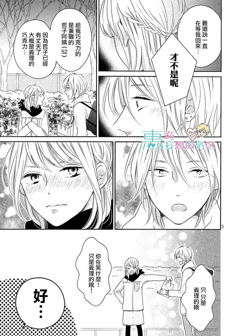 24话 第5页