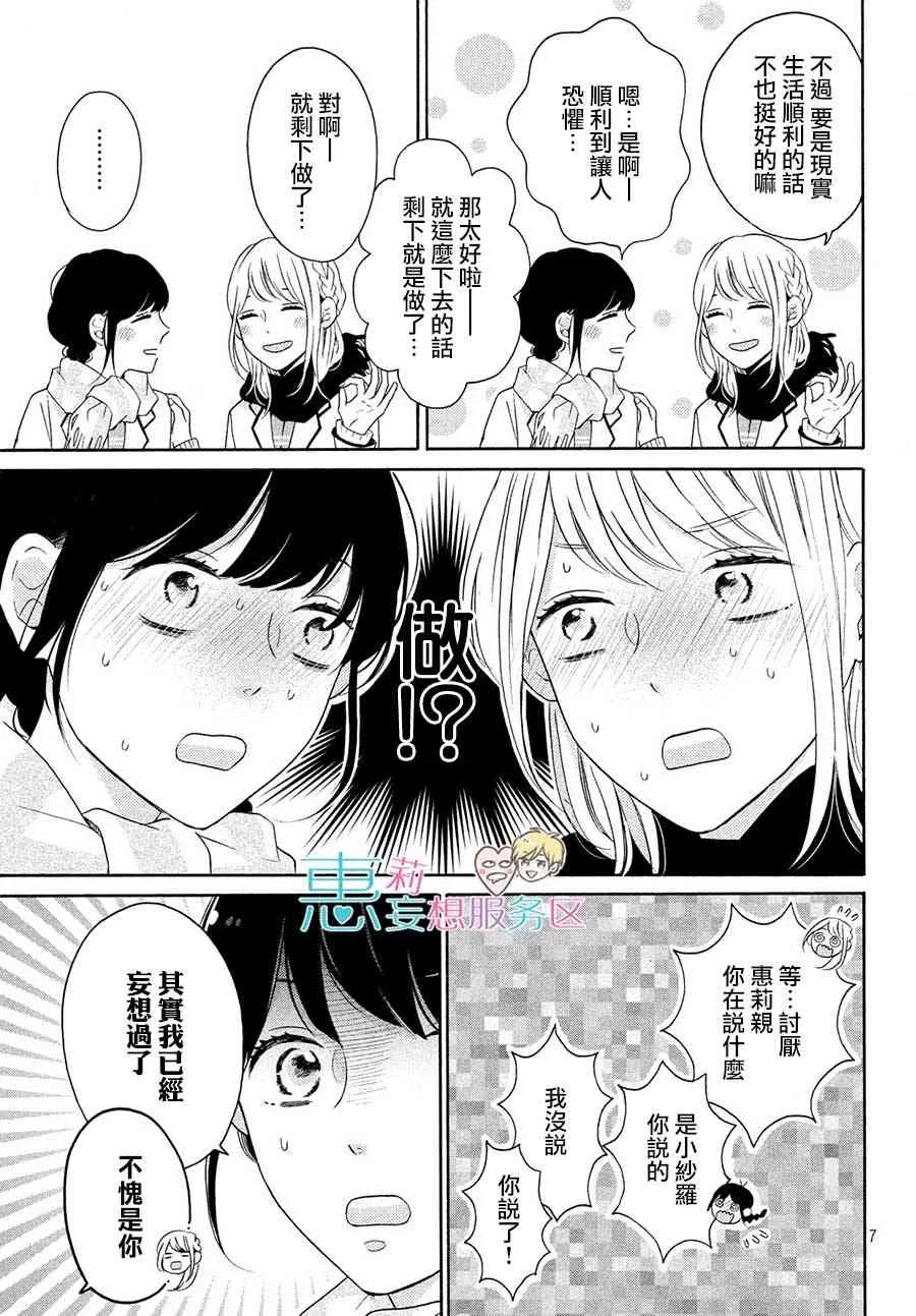24话 第7页
