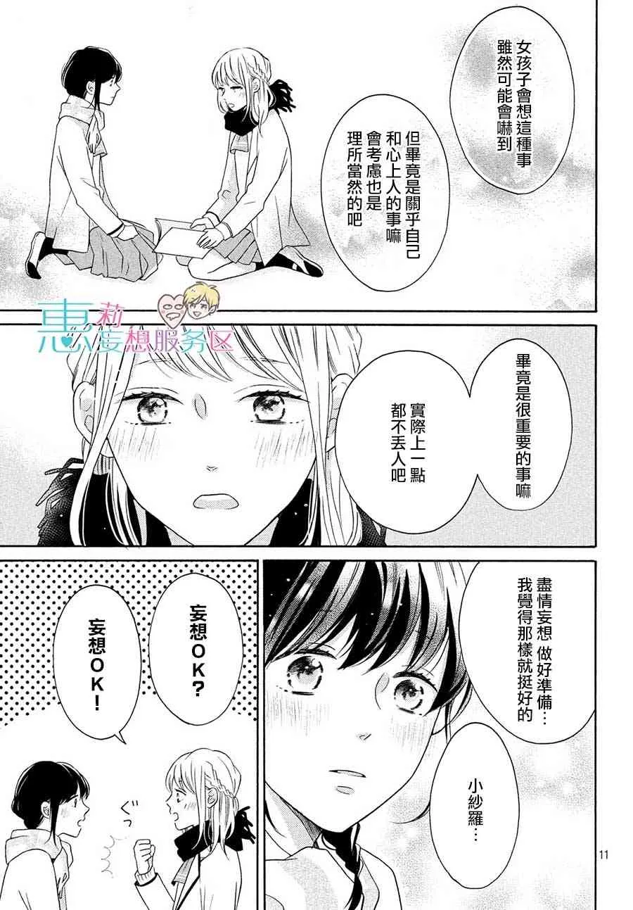 24话 第11页