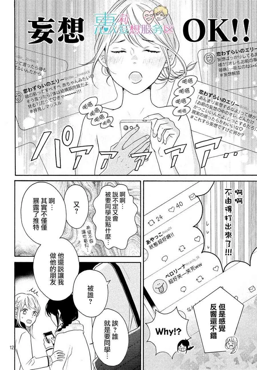 24话 第12页