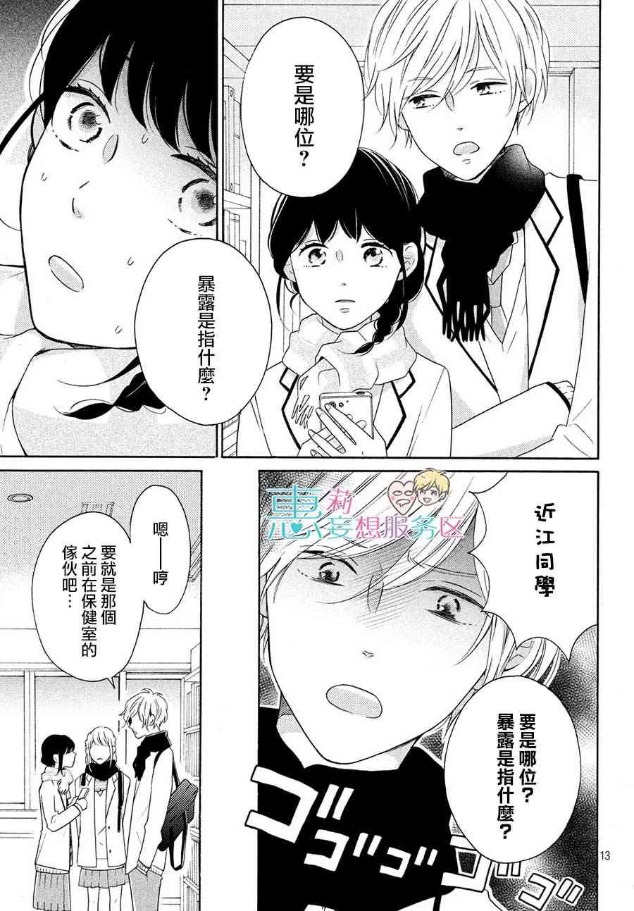 24话 第13页