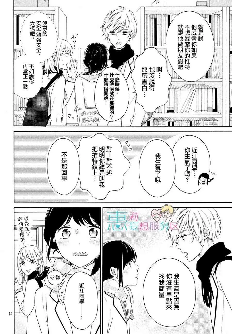 24话 第14页