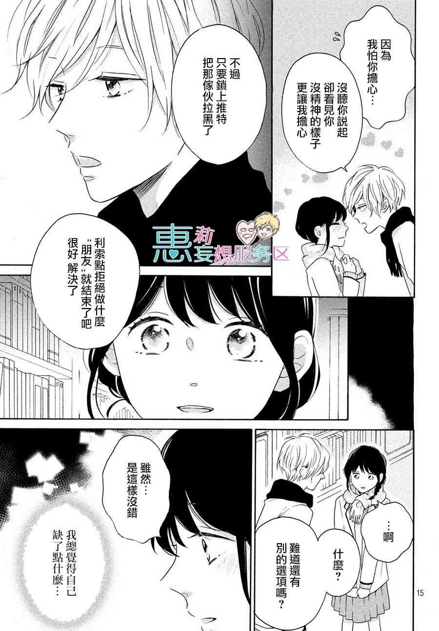 24话 第15页