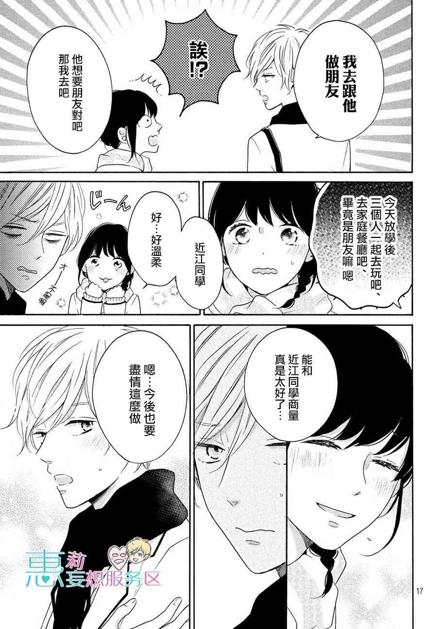 24话 第17页