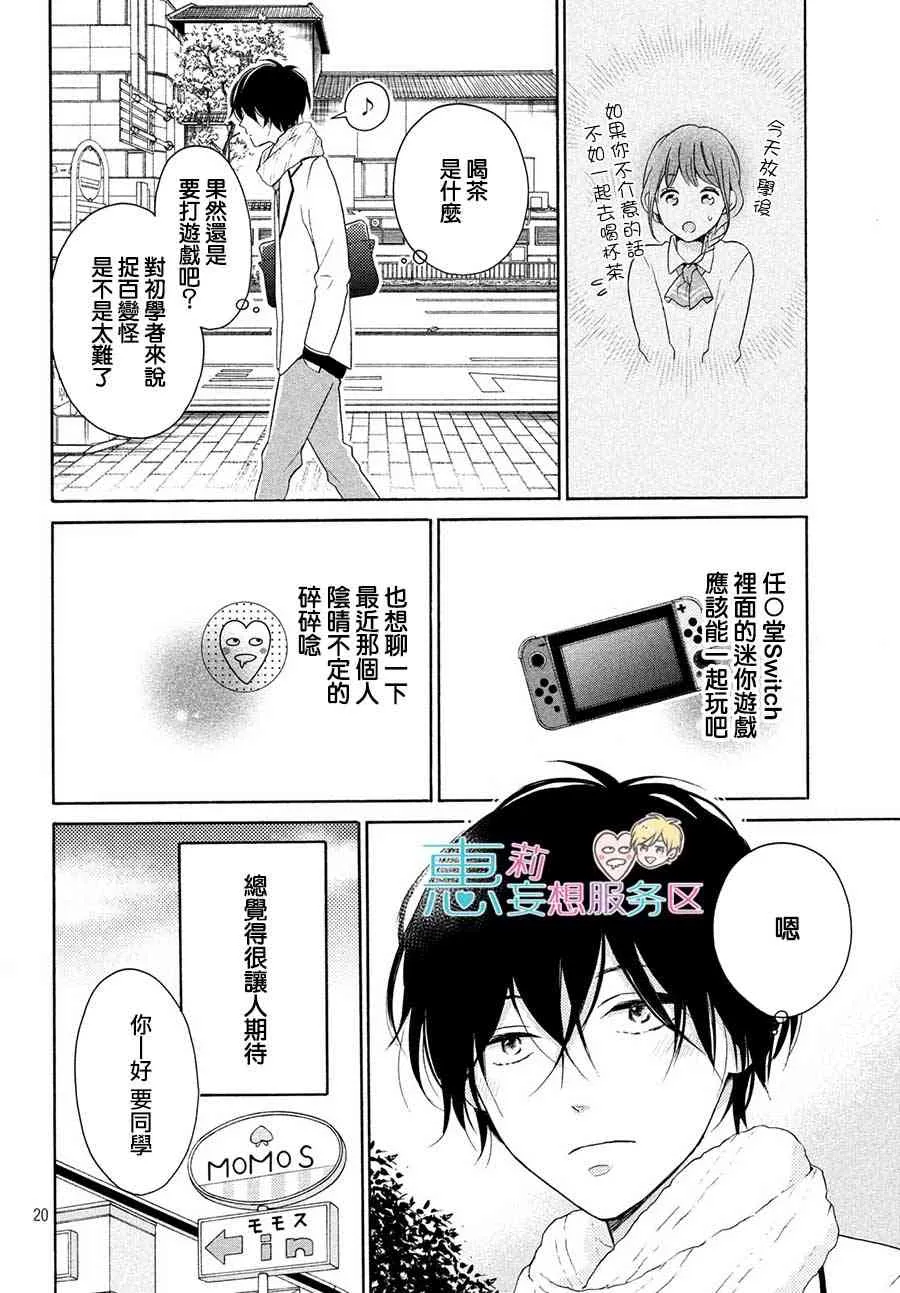 24话 第20页