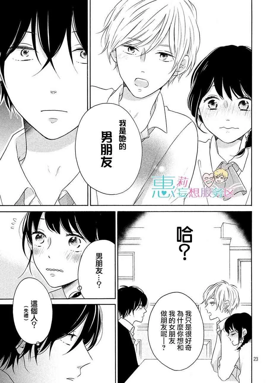 24话 第23页