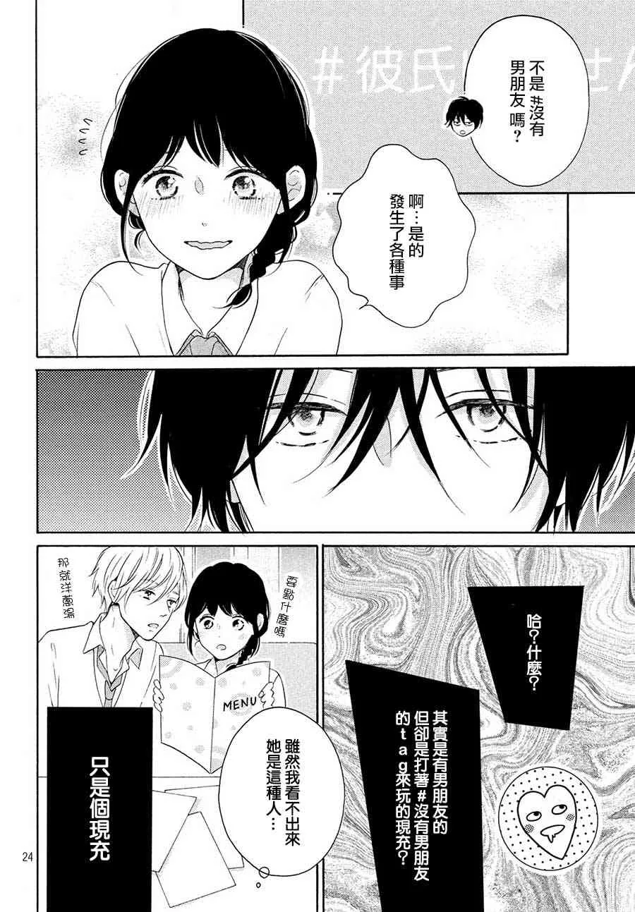24话 第24页