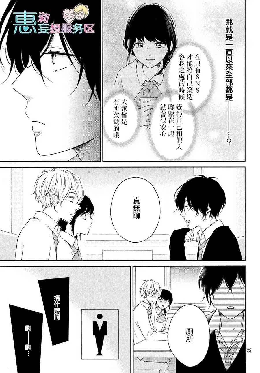 24话 第25页