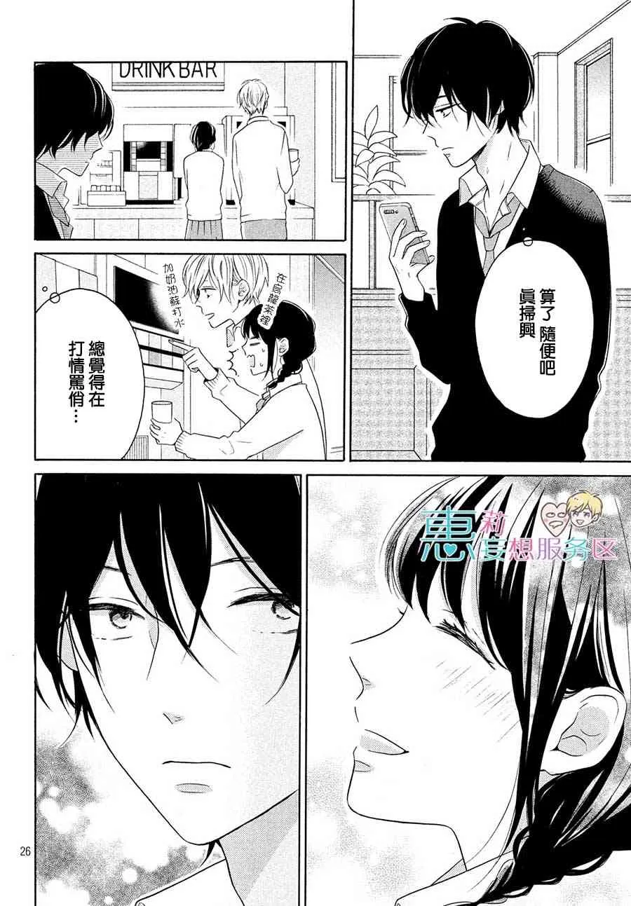 24话 第26页
